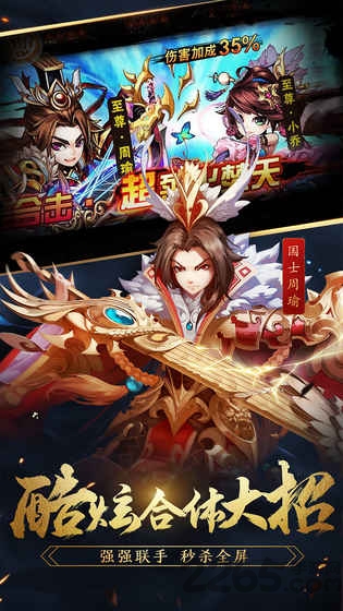 三国志赵云传说官方版