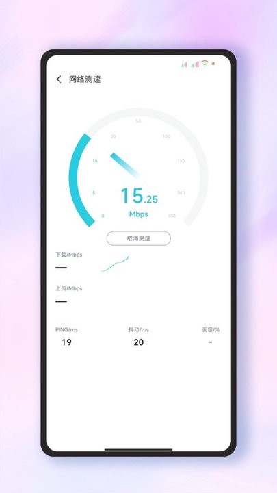 雷达加速WiFi手机版 雷达加速WiFi软件下载
