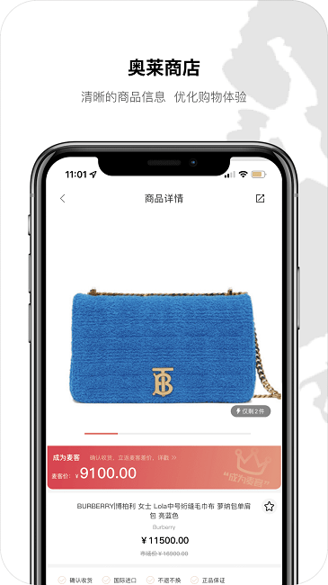 大麦奥莱app