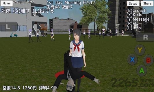 学校女生模拟器恋爱版游戏