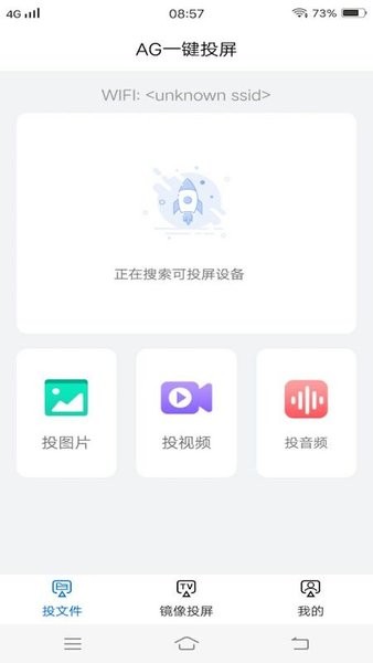游戏投屏软件