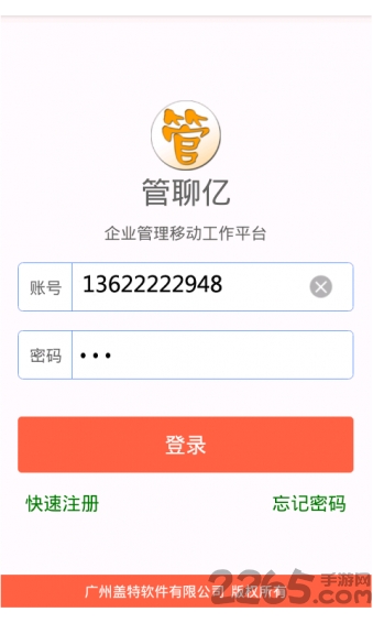 管聊亿app 管聊亿手机版下载