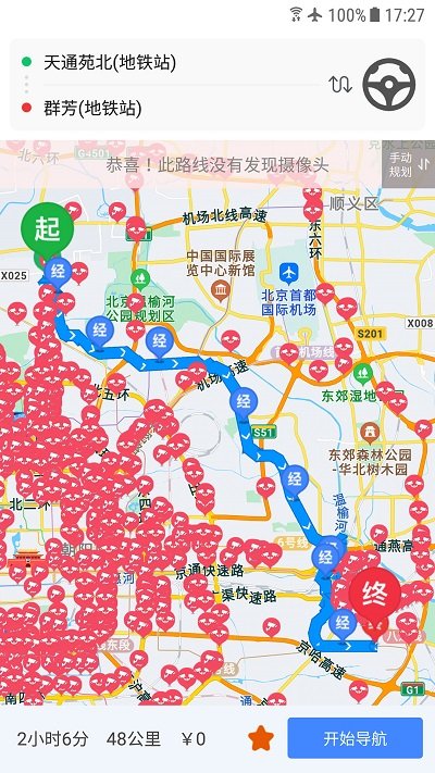 车进京下载