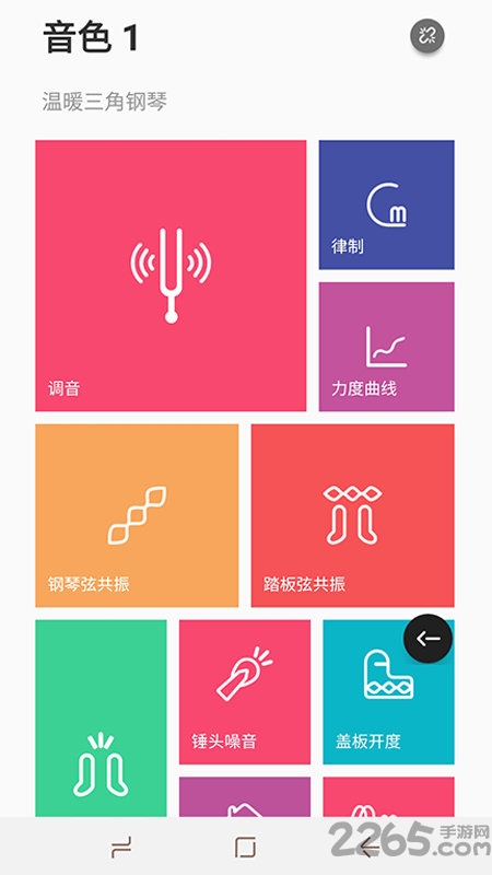 美得理钢琴助手软件