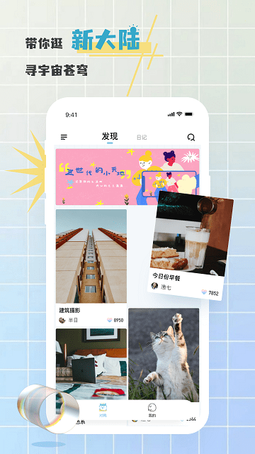 对鸭日记软件
