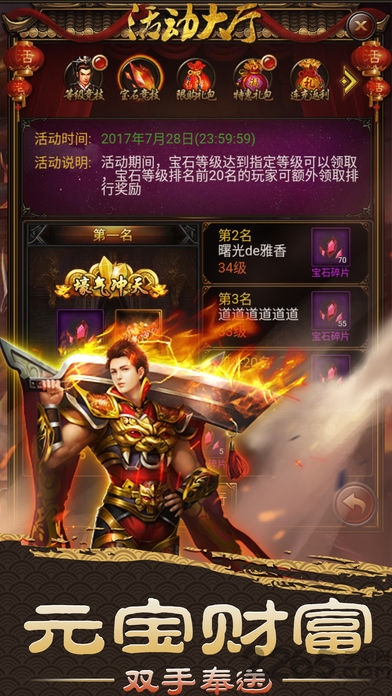 裁决战歌手游官方版