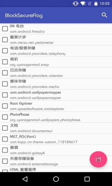 disableflagsecure模块