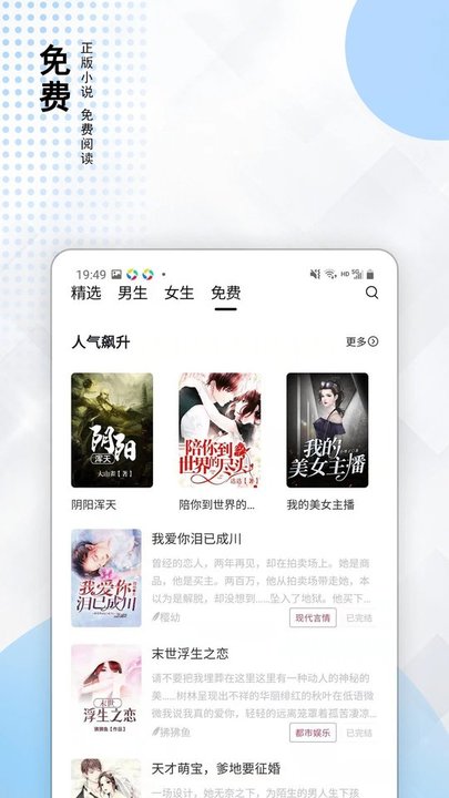 小说家app