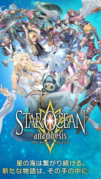 星之海洋记忆中文国服版下载 星之海洋记忆中文国服版下载