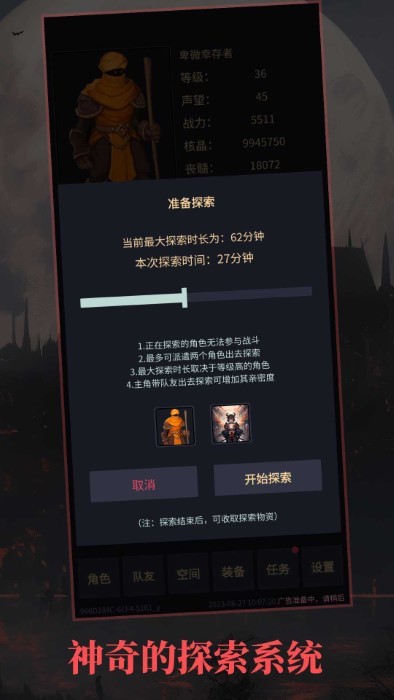 异境启示录游戏