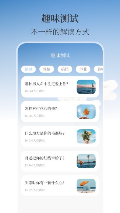 最美温度计app(改名老黄历)