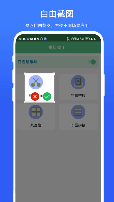 字幕拼接器手机软件 字幕拼接器官方下载