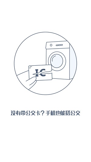 人民巴士手机客户端