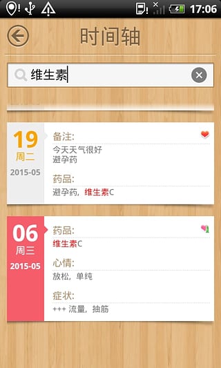 小月历app 小月历免费下载