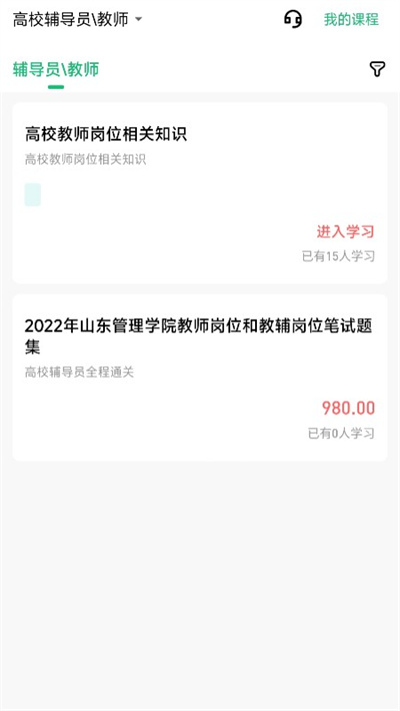 高校辅导员平台