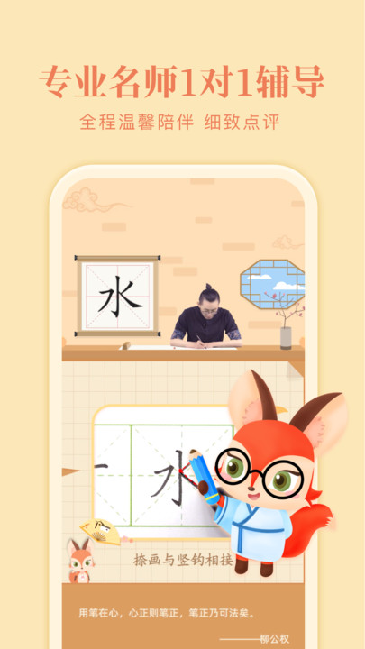 美术宝写字app
