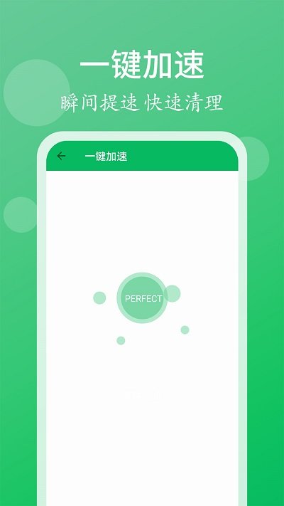 清理管家app