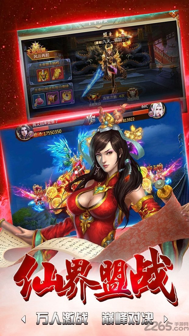 奇趣青云仙侠录手游