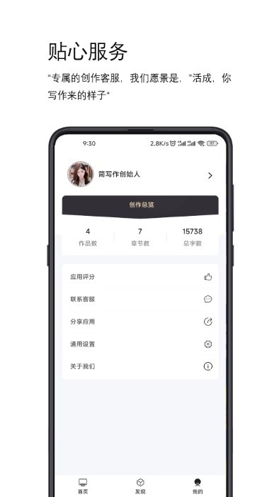 简写作app