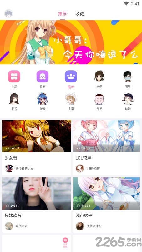 嗨逗app 嗨逗语音包下载