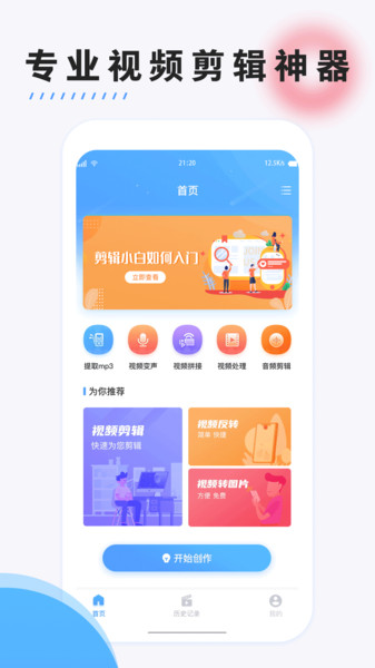 fcpx软件