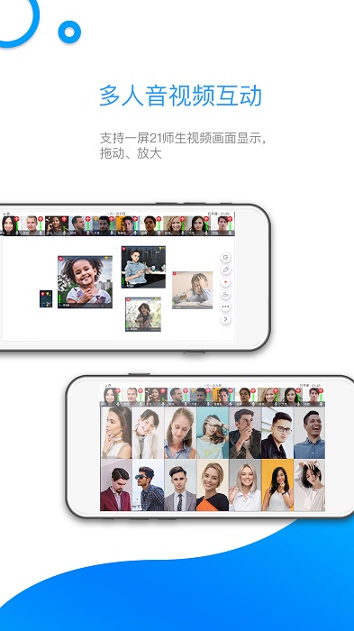 来课app