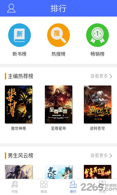 趣多多阅读软件