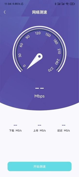 wifi稳定神器手机版