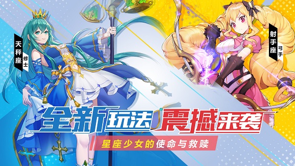 九游塔塔星座手游 塔塔星座九游版下载