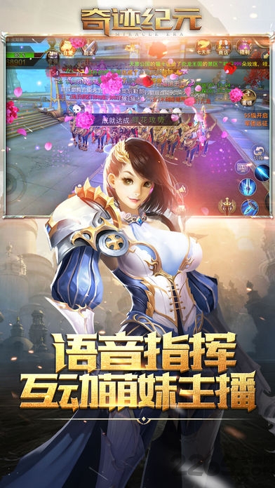 奇迹纪元游戏