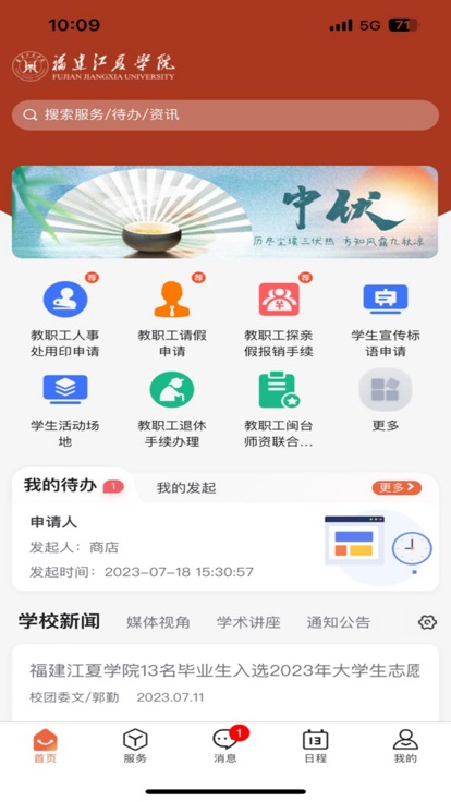 i江夏官方版