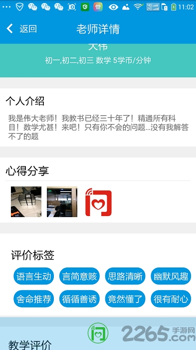 问答帮app