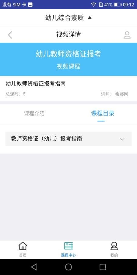 2019幼儿教师资格职称考试题库
