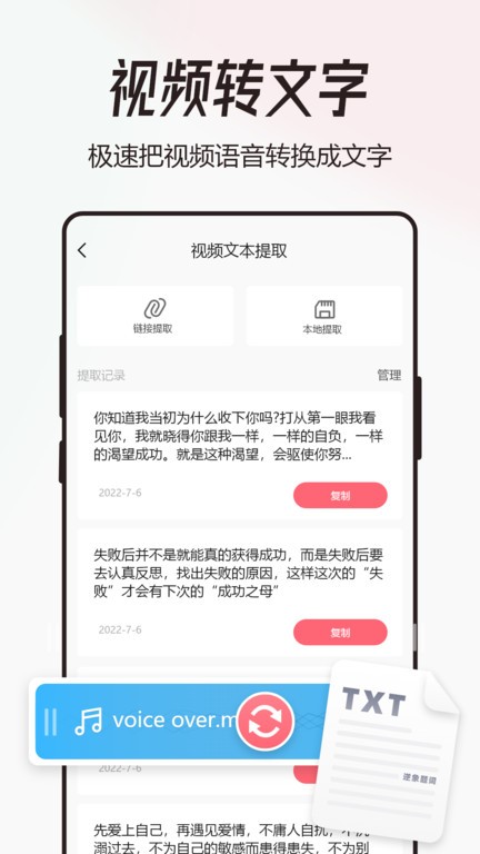 配音猫软件