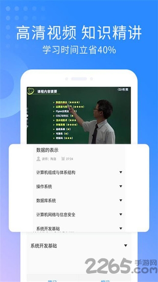 软件设计师考试大纲app