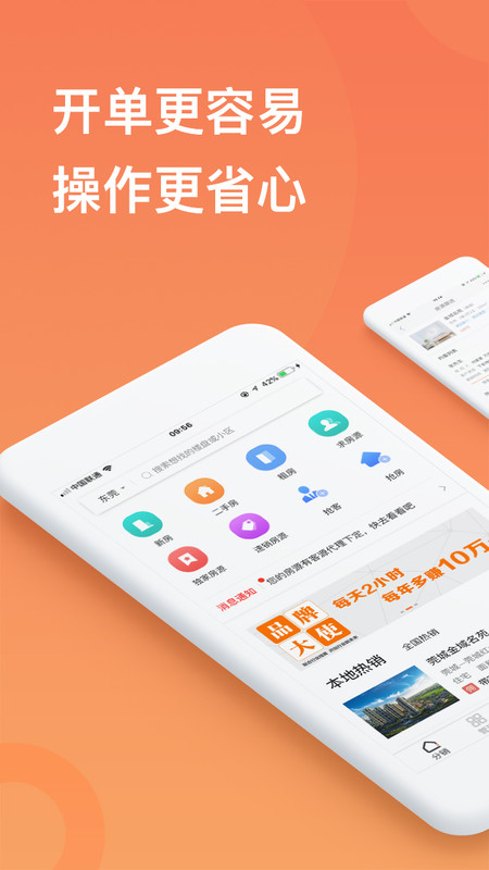 汇房汇客通官方版