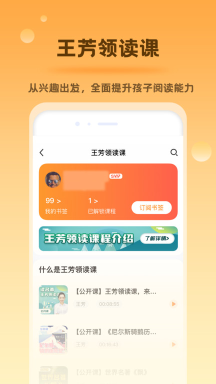 好芳法课堂软件