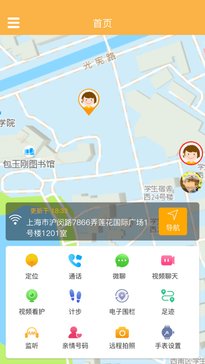 翼小白电话手表