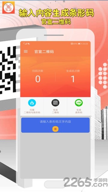 官宣二维码生成器