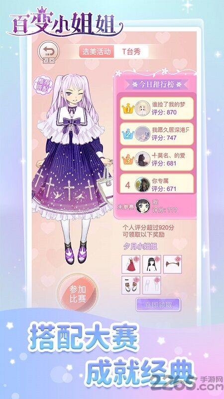 百变小姐姐手机版