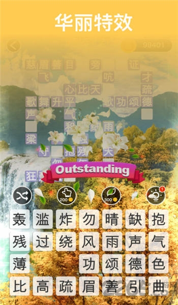 开心成语消消乐红包版下载