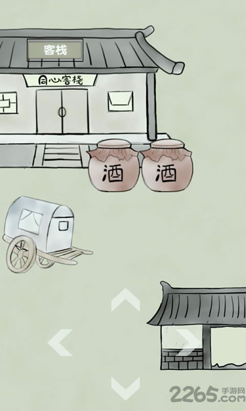 放空的武林单机游戏