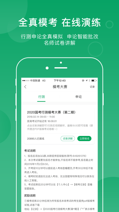 小麦在线app 小麦在线官方版下载