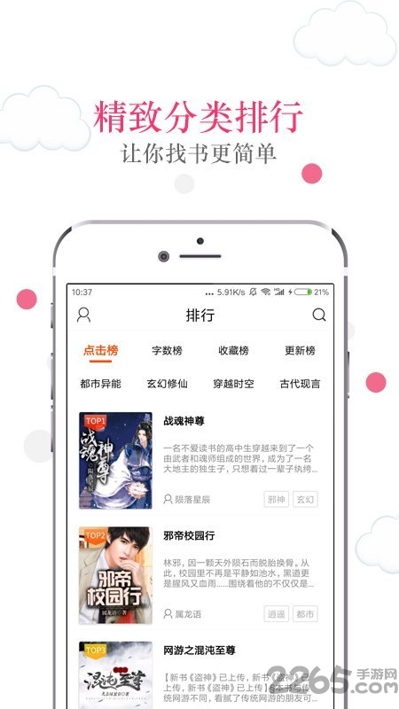 免费读书追书小说阅读 免费读书追书小说阅读软件下载
