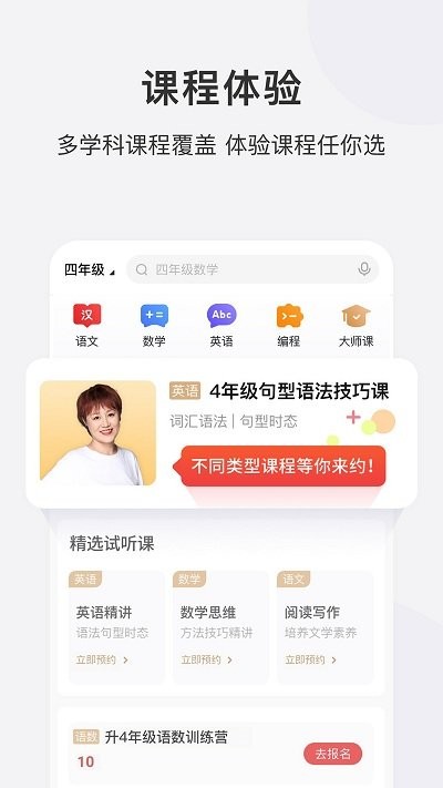 慧都网校app