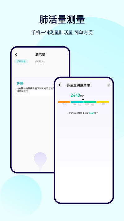 体检宝测血压软件