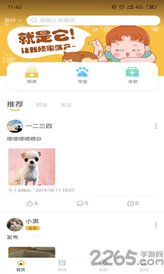 汇宠平台
