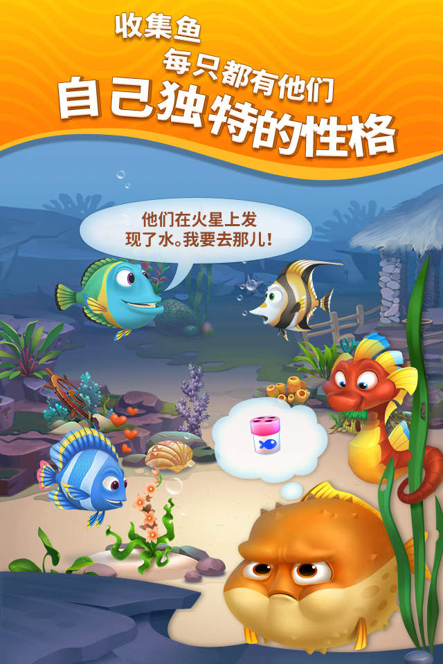 梦幻水族箱中文破解版