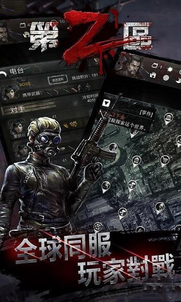 第2区内购破解版