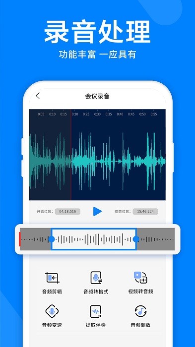 录音机精灵app 录音机精灵免费下载